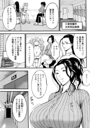 Girls Must Die! Ch.1-6 Page #41