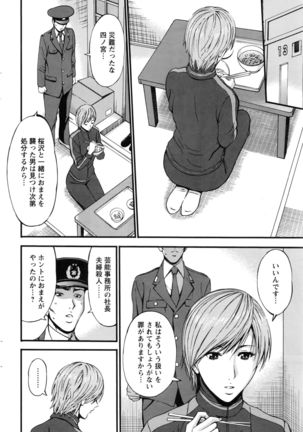 Girls Must Die! Ch.1-6 Page #88