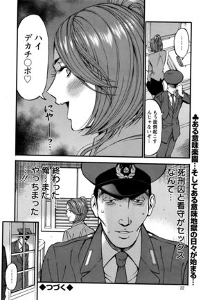Girls Must Die! Ch.1-6 Page #20