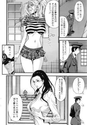 Girls Must Die! Ch.1-6 Page #90