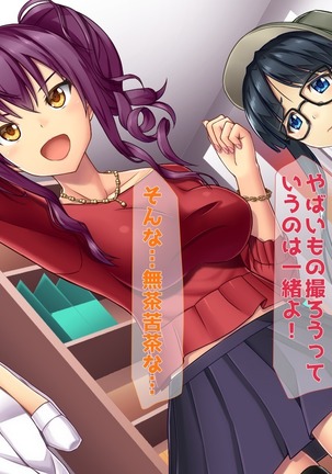 淫乱姦淫ファイル エロすぎ! Page #57