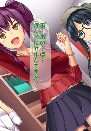 淫乱姦淫ファイル エロすぎ! Page #54