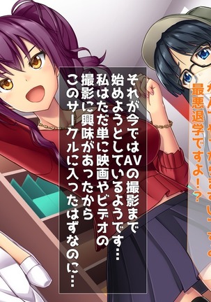 淫乱姦淫ファイル エロすぎ! Page #56