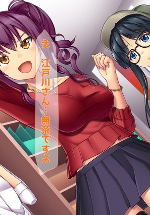 淫乱姦淫ファイル エロすぎ! Page #53