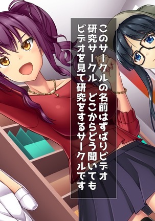 淫乱姦淫ファイル エロすぎ! Page #55