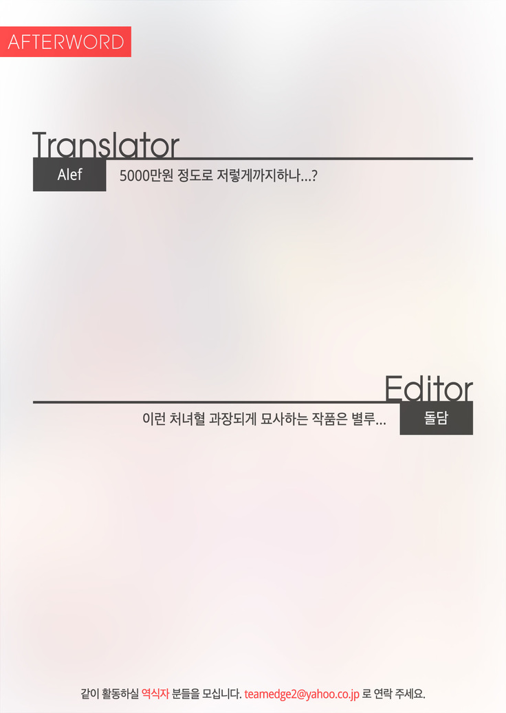 Shounin Yokkyuu | 소임욕구