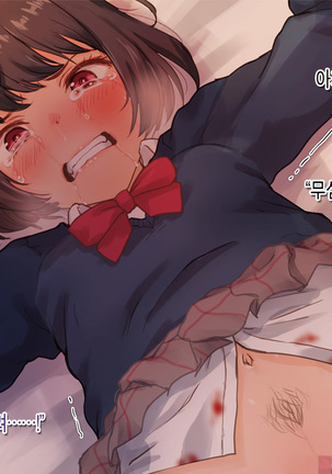 Shounin Yokkyuu | 소임욕구 Page #24