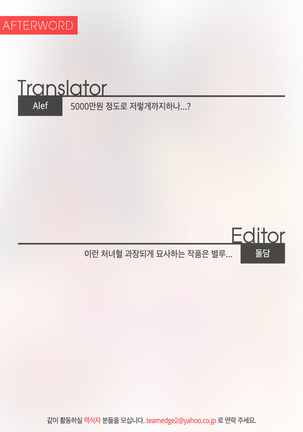 Shounin Yokkyuu | 소임욕구 Page #69