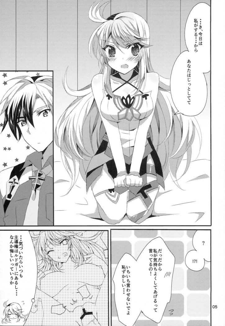 Ludger no Kuse ni Namaiki yo