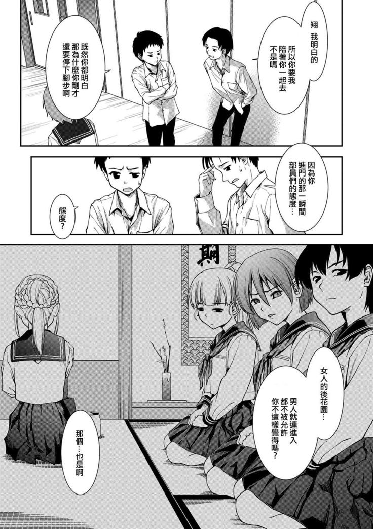 Sadoubu e Youkoso.