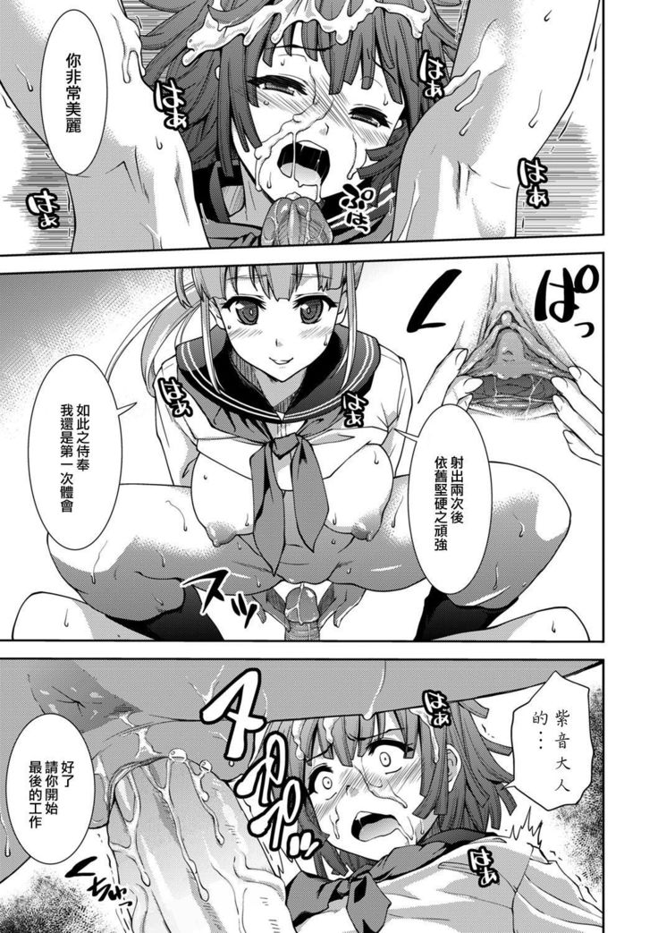 Sadoubu e Youkoso.