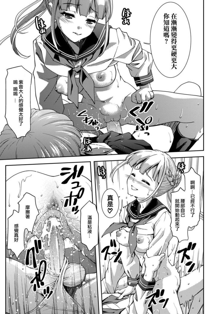 Sadoubu e Youkoso.