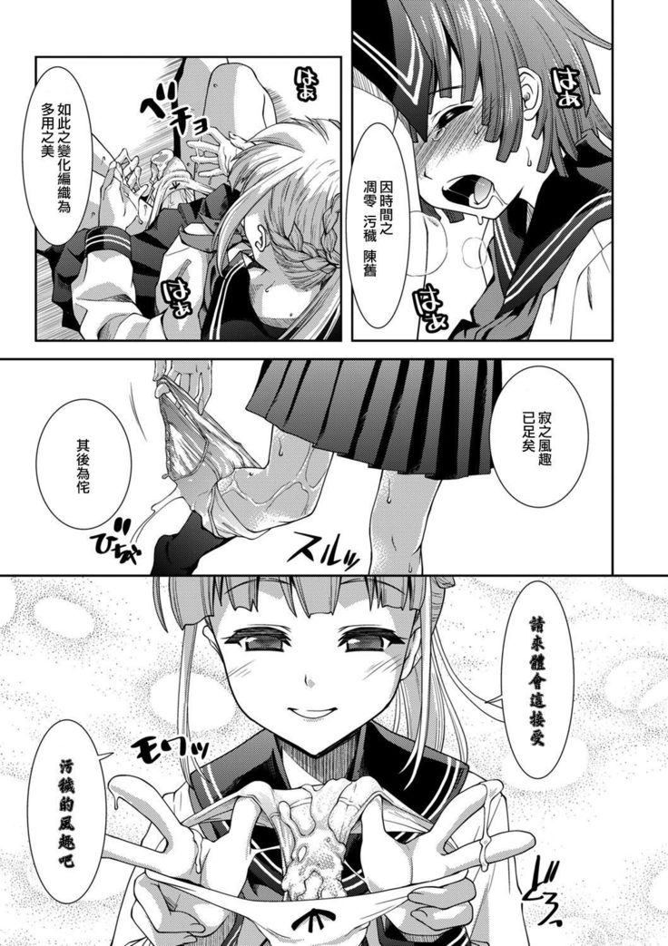 Sadoubu e Youkoso.