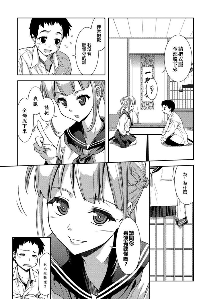 Sadoubu e Youkoso.
