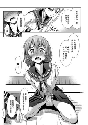 Sadoubu e Youkoso.