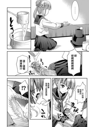 Sadoubu e Youkoso.