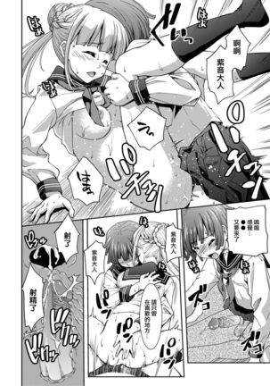 Sadoubu e Youkoso. Page #18
