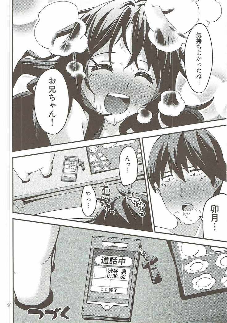 Kaze o Hiita Shimamura Uzuki wa Erokatta