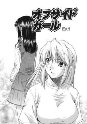 Offside Girl 3 - Ex 1 - Page 1