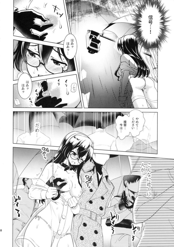 Oyodo-san no Bicho Nure Roshutsu Chokyo Osanpo Date