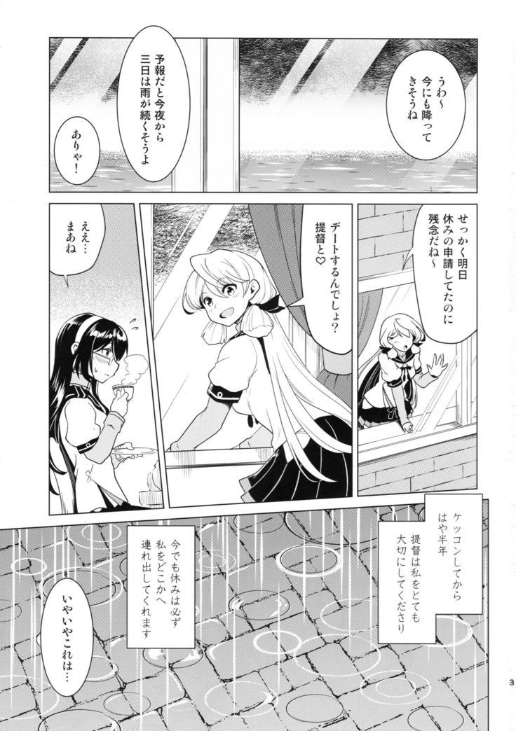Oyodo-san no Bicho Nure Roshutsu Chokyo Osanpo Date