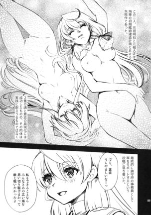 Oyodo-san no Bicho Nure Roshutsu Chokyo Osanpo Date Page #24