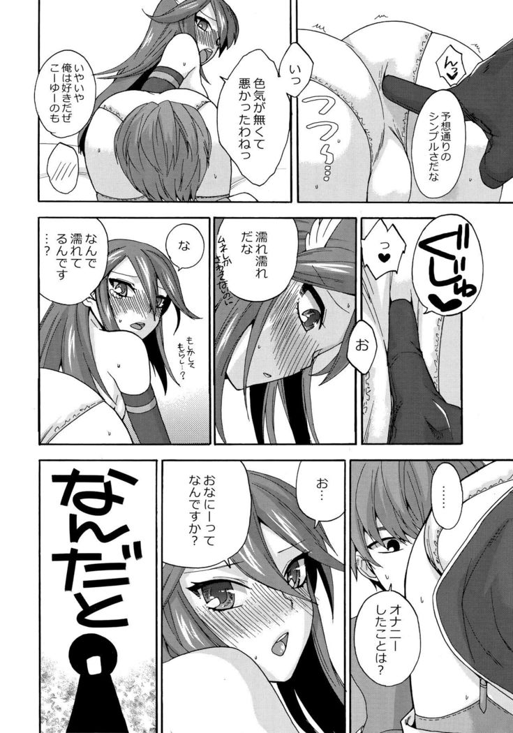 sweetばーじんろすと