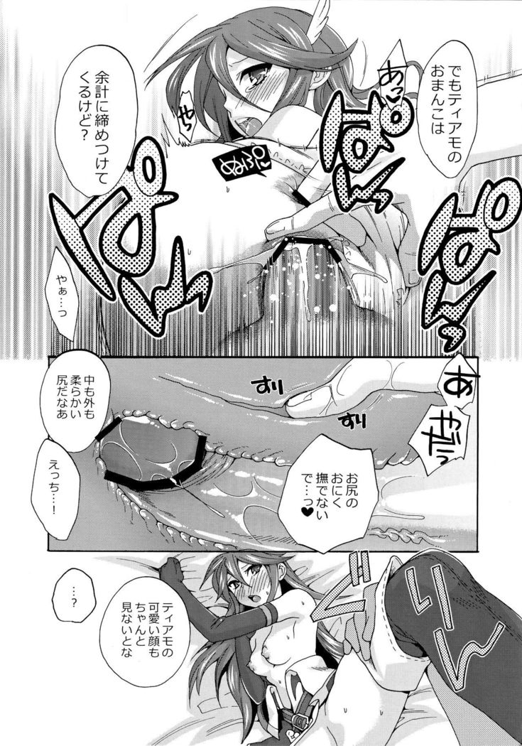 sweetばーじんろすと