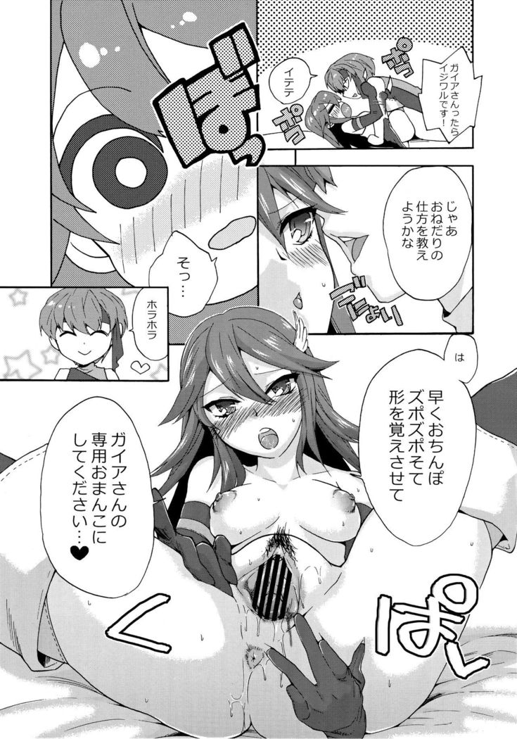 sweetばーじんろすと