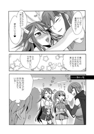 sweetばーじんろすと Page #28
