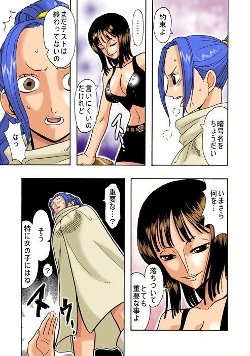 Vivi no Koukai Nisshi Vol.01