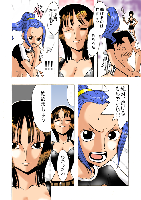Vivi no Koukai Nisshi Vol.01
