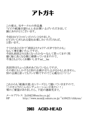 Vivi no Koukai Nisshi Vol.01 - Page 20