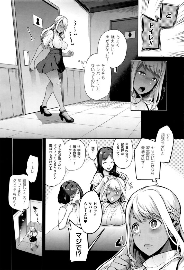 TS Ryuugakuki Ch. 1-4