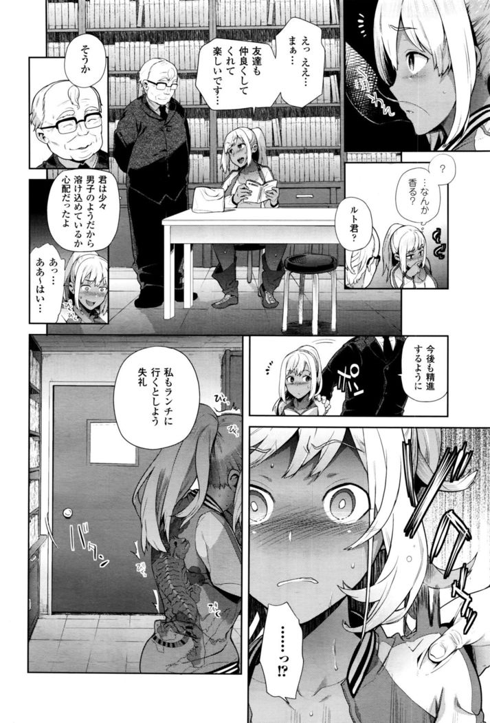 TS Ryuugakuki Ch. 1-4