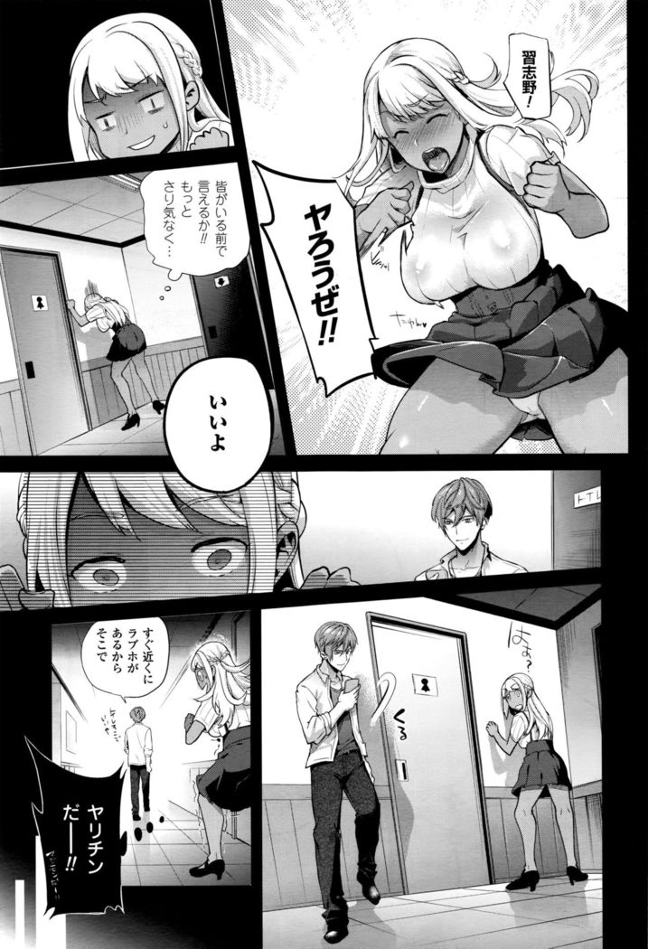 TS Ryuugakuki Ch. 1-4
