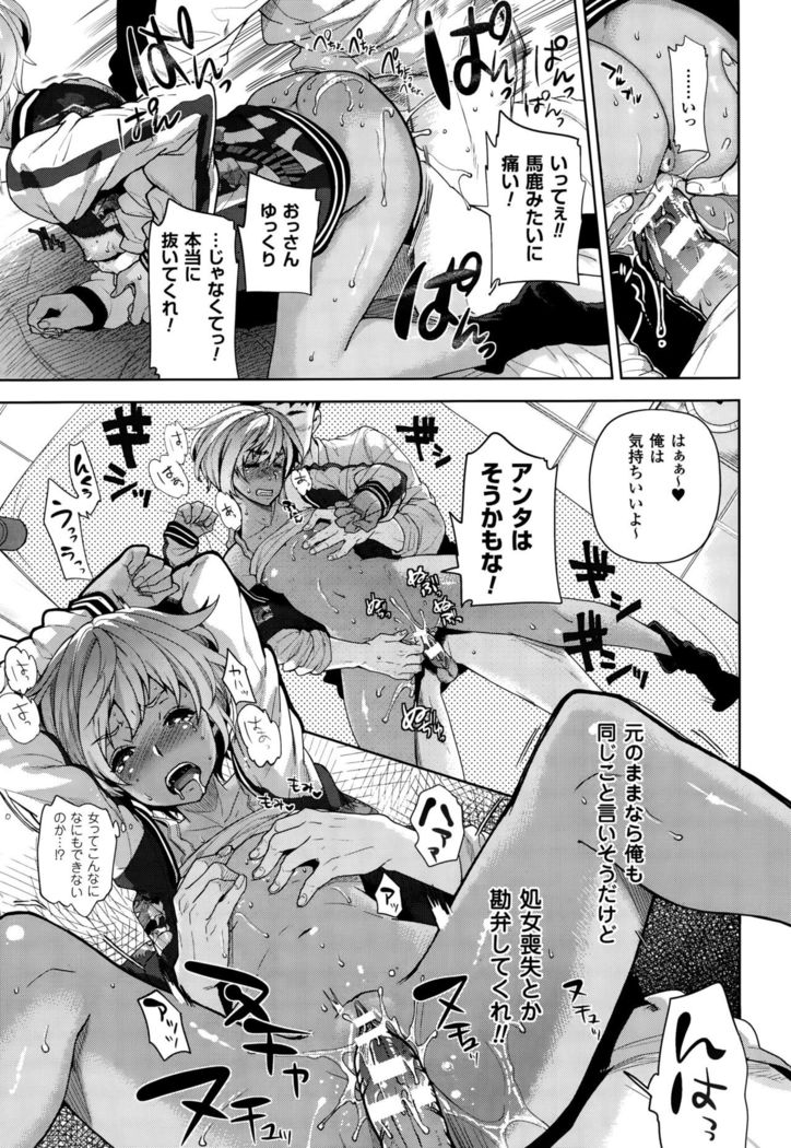 TS Ryuugakuki Ch. 1-4