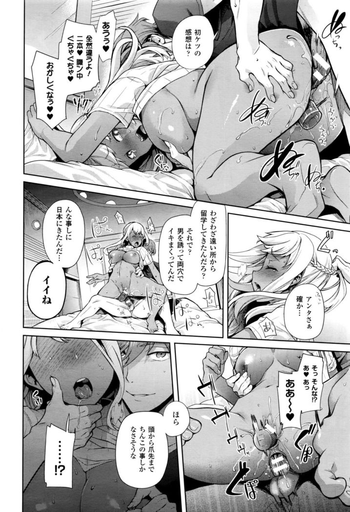 TS Ryuugakuki Ch. 1-4