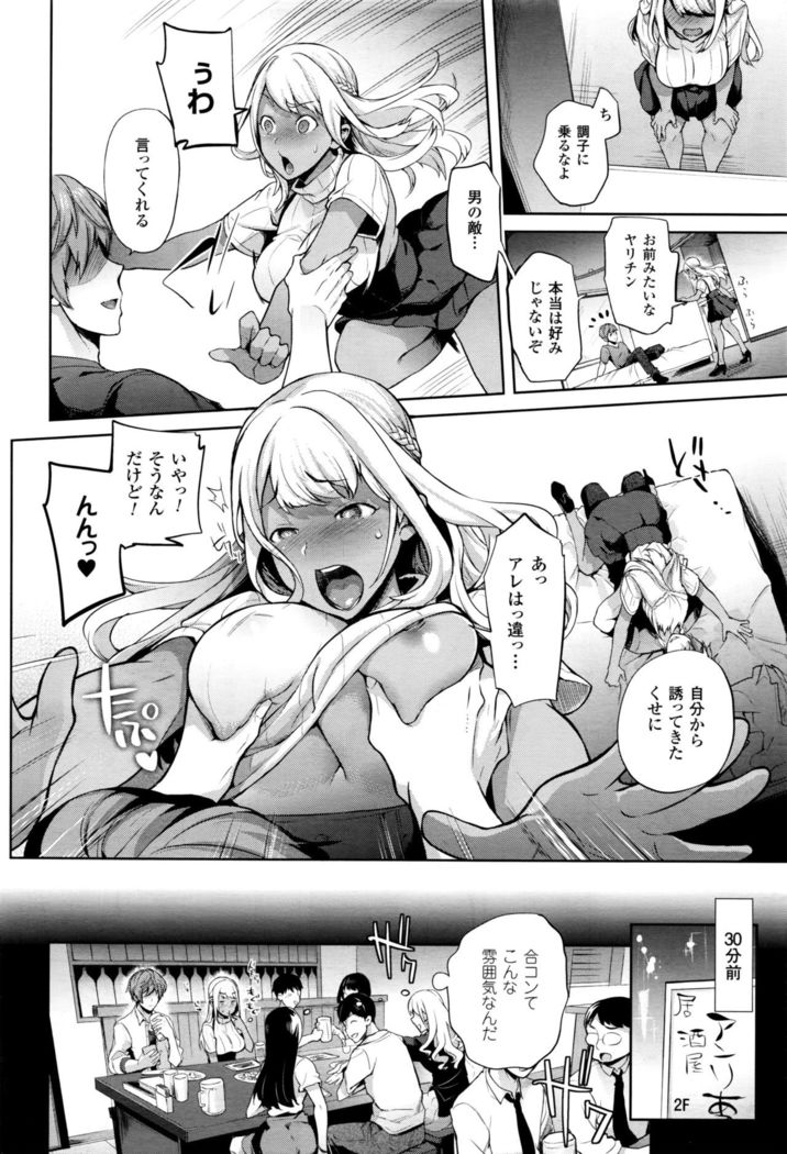 TS Ryuugakuki Ch. 1-4