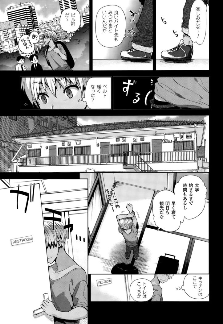 TS Ryuugakuki Ch. 1-4