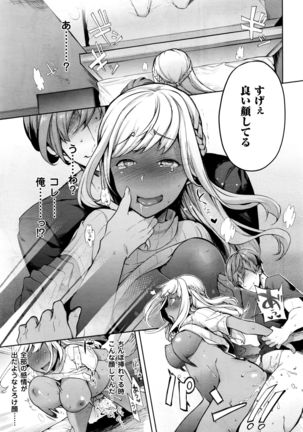 TS Ryuugakuki Ch. 1-4 Page #51