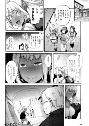 TS Ryuugakuki Ch. 1-4 - Page 54