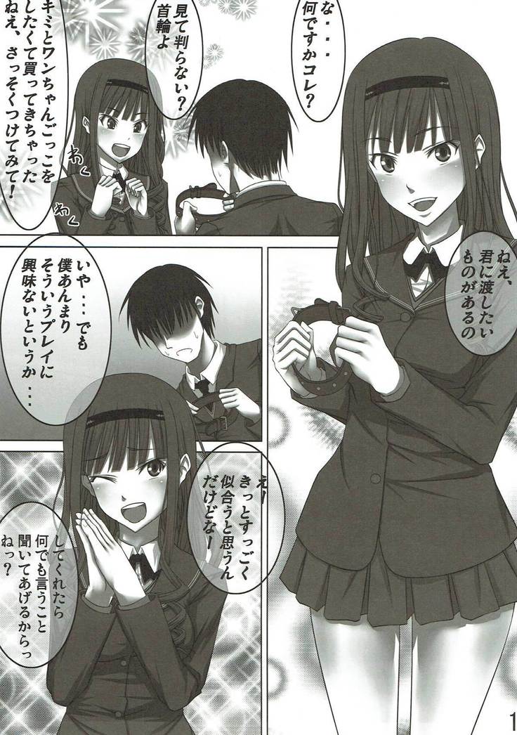Watashi ga Wan-chan ni Natte Ageru no mo Iikamo...