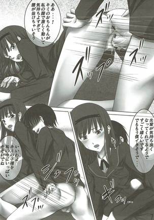 Watashi ga Wan-chan ni Natte Ageru no mo Iikamo... Page #8