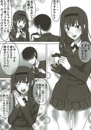 Watashi ga Wan-chan ni Natte Ageru no mo Iikamo... Page #2