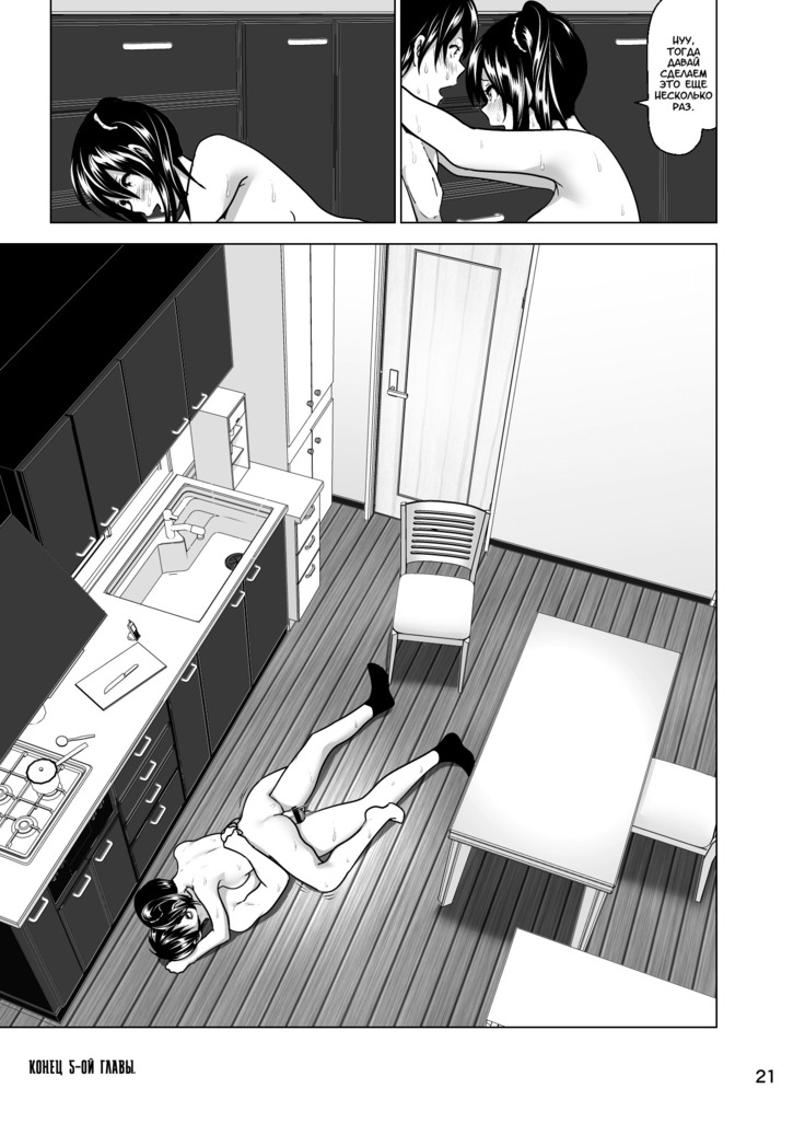 Imouto no Oppai ga Marudashi Datta Hanashi 5