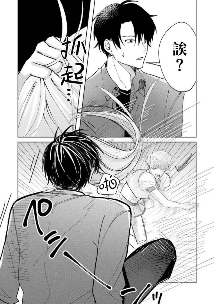 JosouLayer ga Joushi ni Baretara Shinuru | 女装马甲被上司扒掉的话还不如死了算了 Ch. 2-4