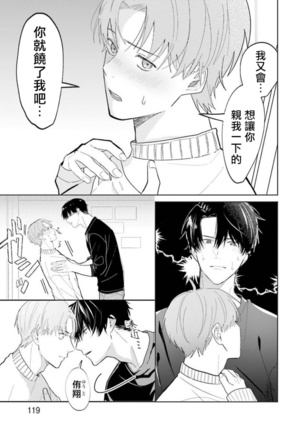 JosouLayer ga Joushi ni Baretara Shinuru | 女装马甲被上司扒掉的话还不如死了算了 Ch. 2-4 Page #83