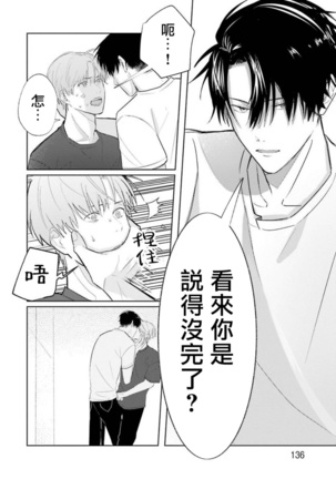 JosouLayer ga Joushi ni Baretara Shinuru | 女装马甲被上司扒掉的话还不如死了算了 Ch. 2-4 Page #100