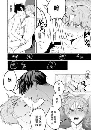 JosouLayer ga Joushi ni Baretara Shinuru | 女装马甲被上司扒掉的话还不如死了算了 Ch. 2-4 Page #70